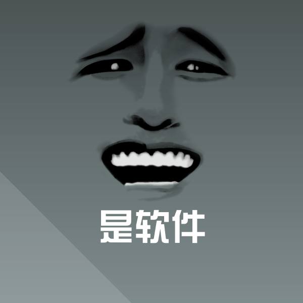 原创是软件表情包