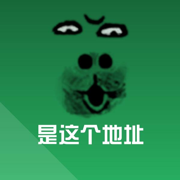 是这个地址微信表情包