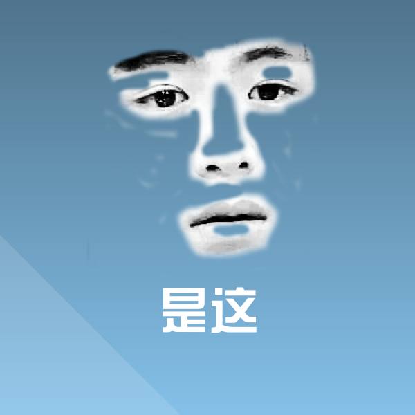 原创是这表情包