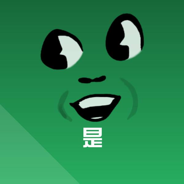 是沙雕表情包