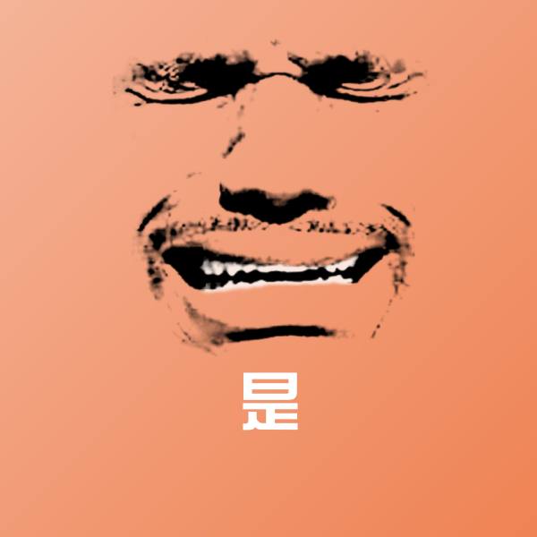 是微信表情包