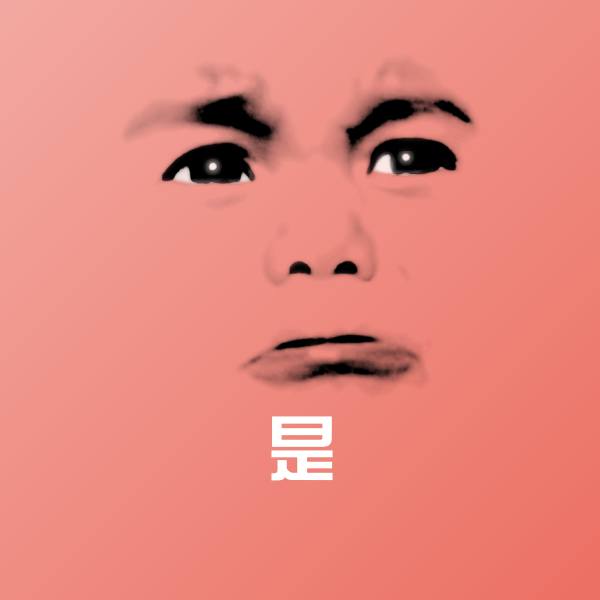 是表情包