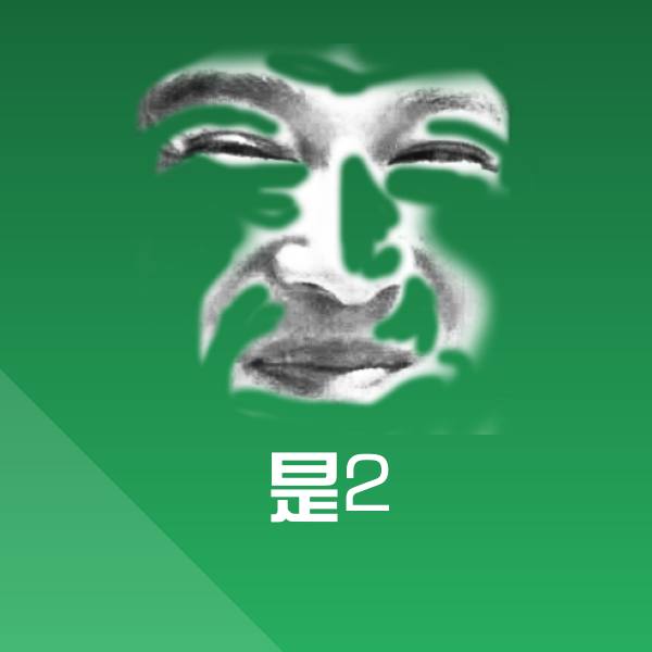 是2斗图神器