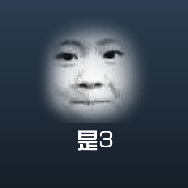 是3斗图神器