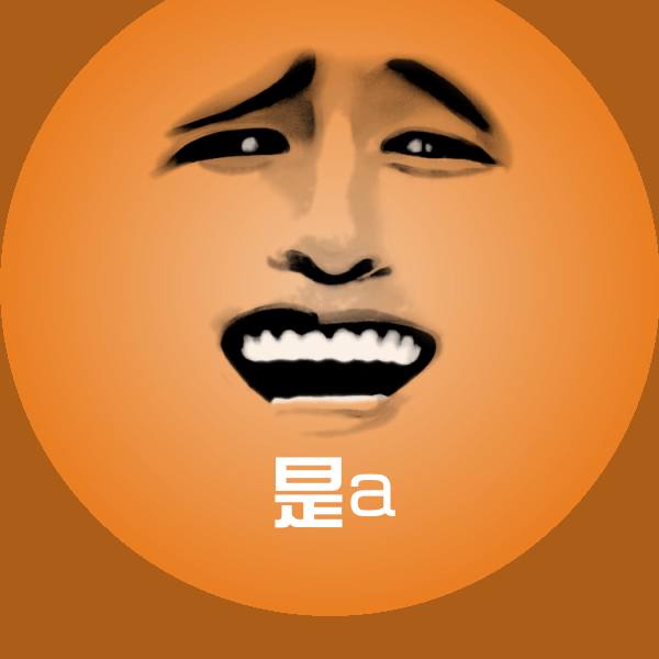 是a表情包