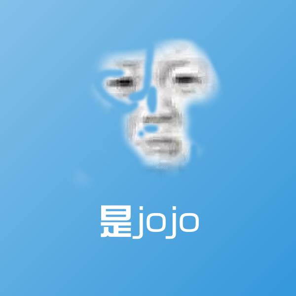 搞笑是jojo表情