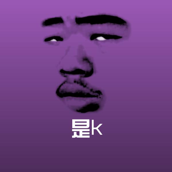 高清是k表情图片
