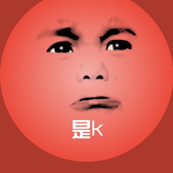 是k沙雕表情包