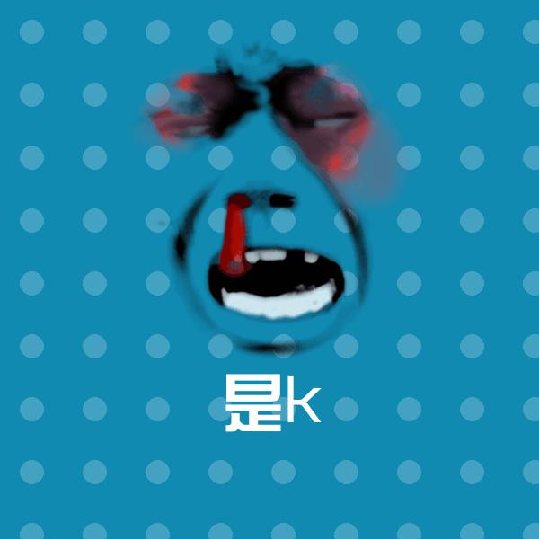 是k微信表情包