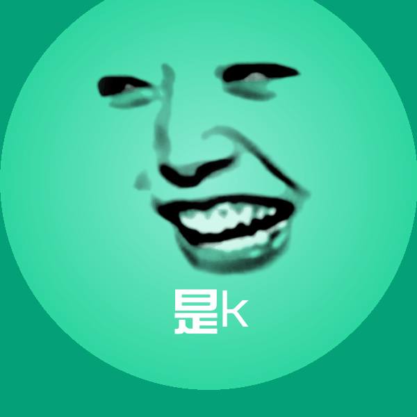 是k表情包