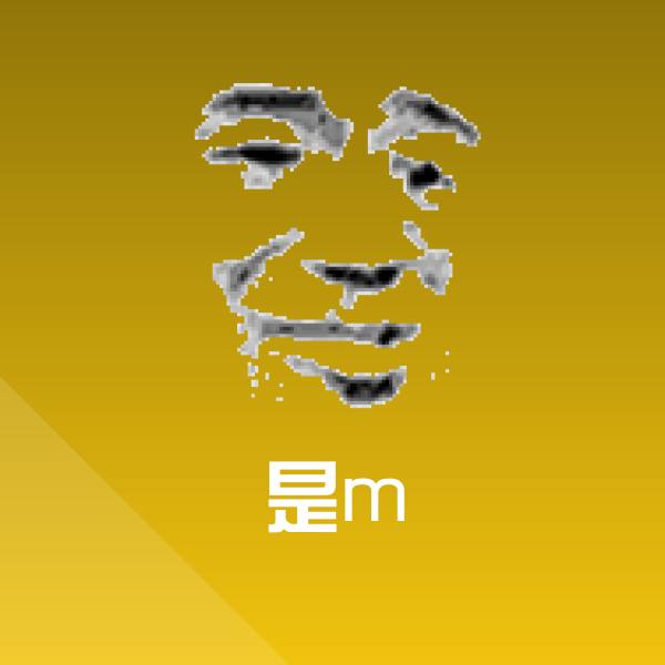 高清是m表情图片