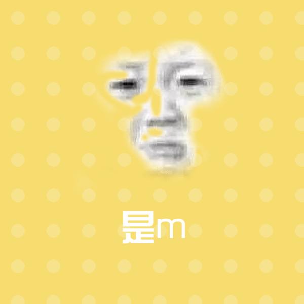 是m斗图神器