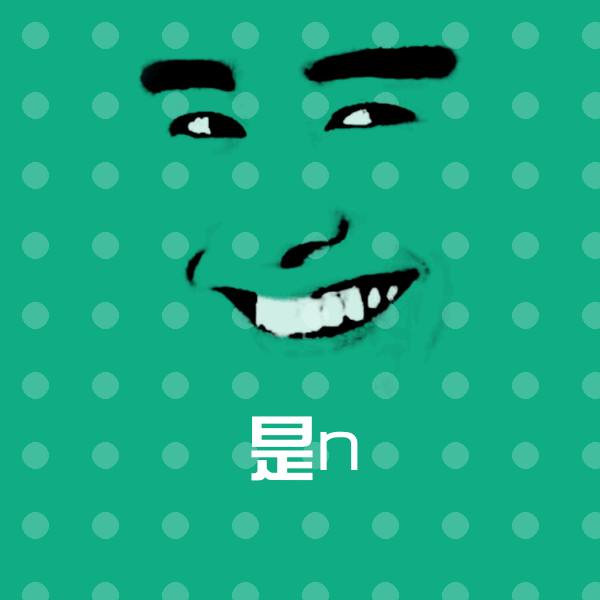 是n斗图神器