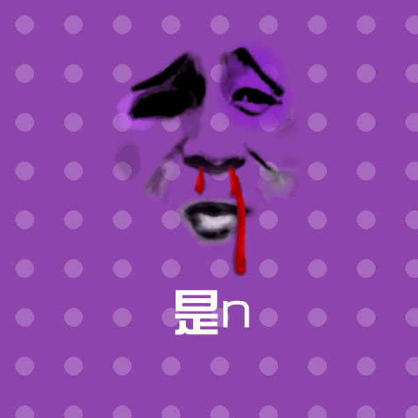 是n沙雕表情包