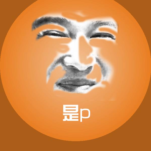 搞笑是p表情