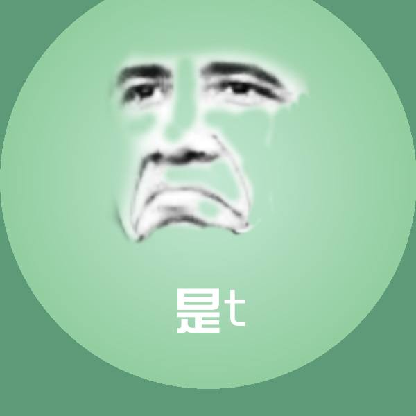 搞笑是t表情 第1张
