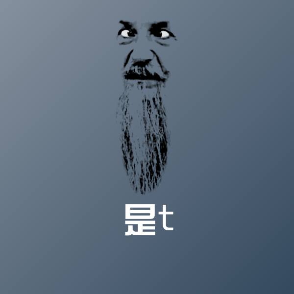是t斗图图片