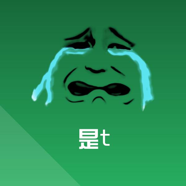 原创是t表情包