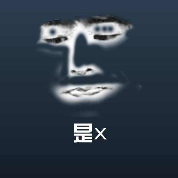 高清是x表情图片