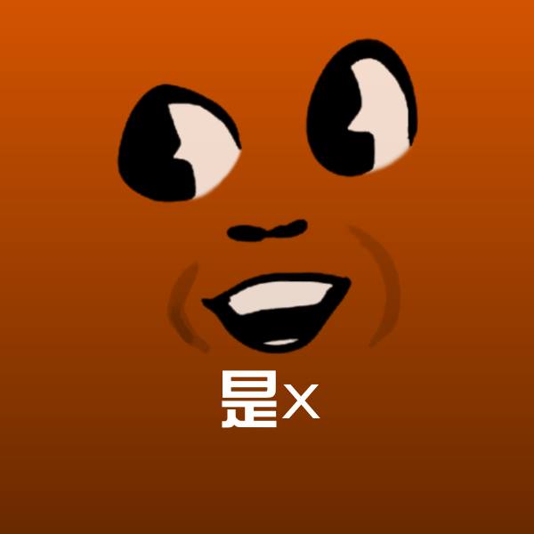 原创是x表情包
