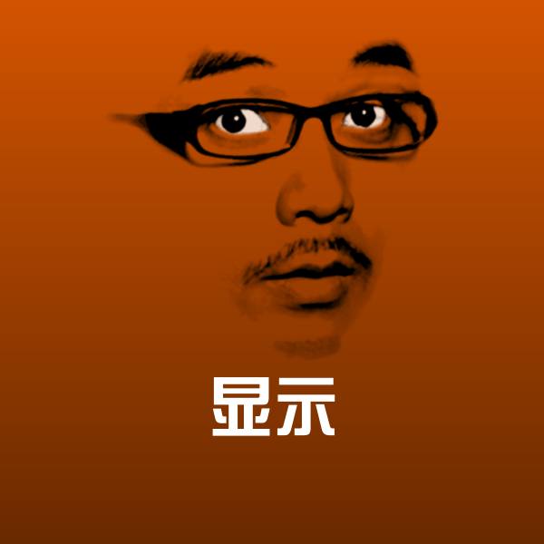 显示聊天表情