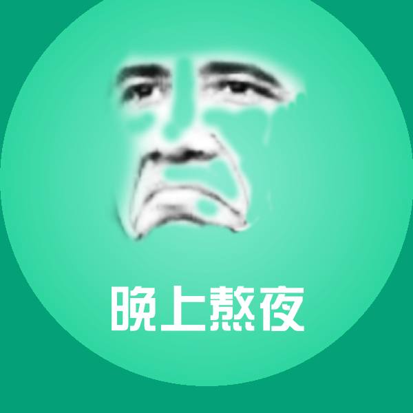 可爱晚上熬夜表情 第1张