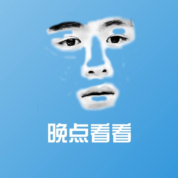 可爱晚点看看表情