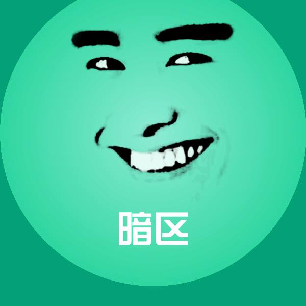 搞笑暗区表情