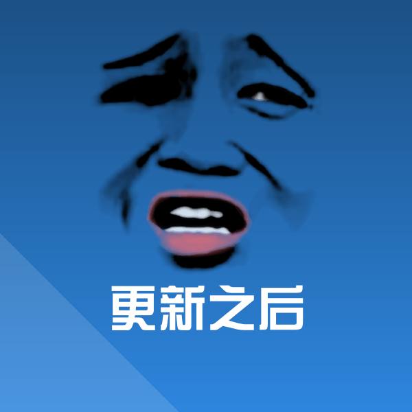 更新之后斗图图片