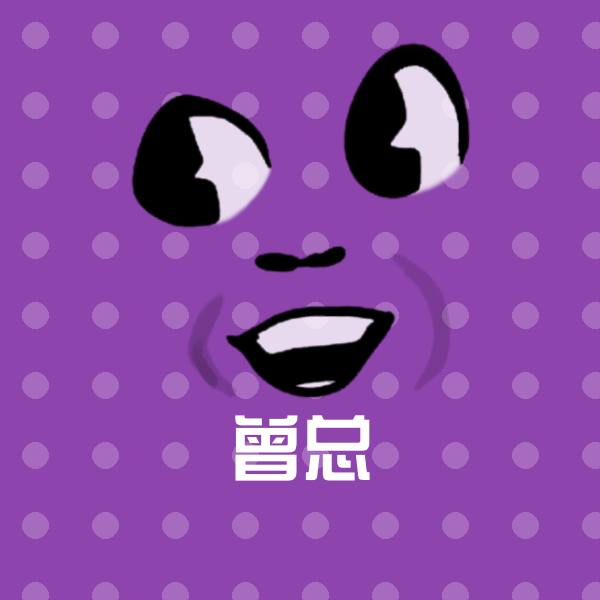 高清曾总表情图片
