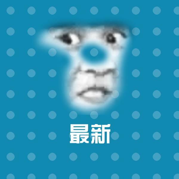 最新斗图图片