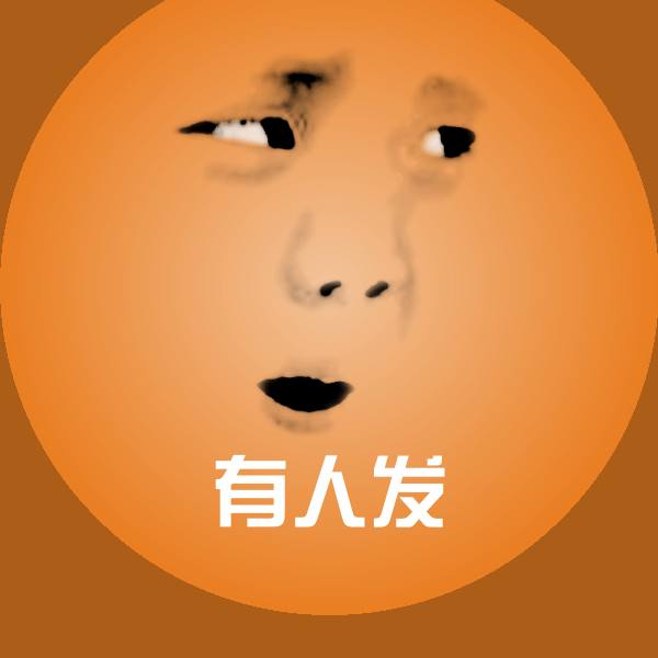 搞笑有人发表情