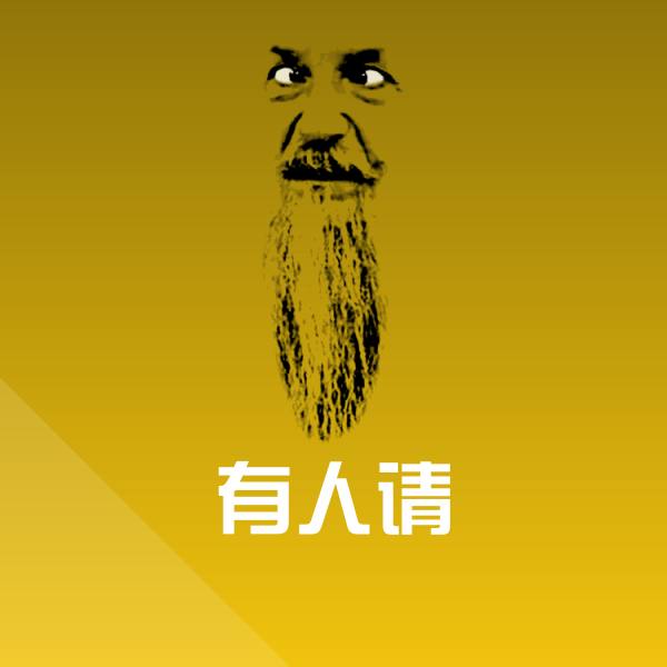 有人请斗图神器 第1张