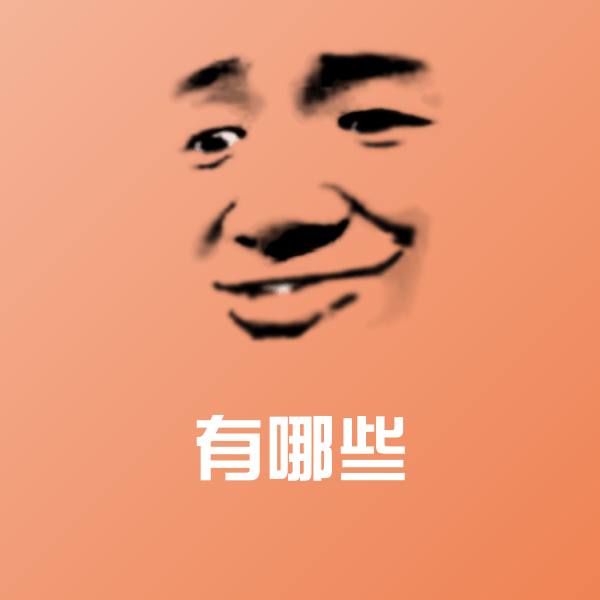 可爱有哪些表情