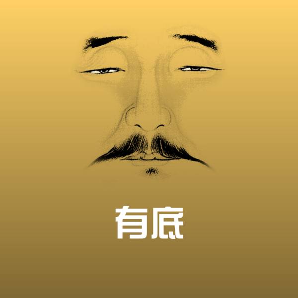 高清有底表情图片