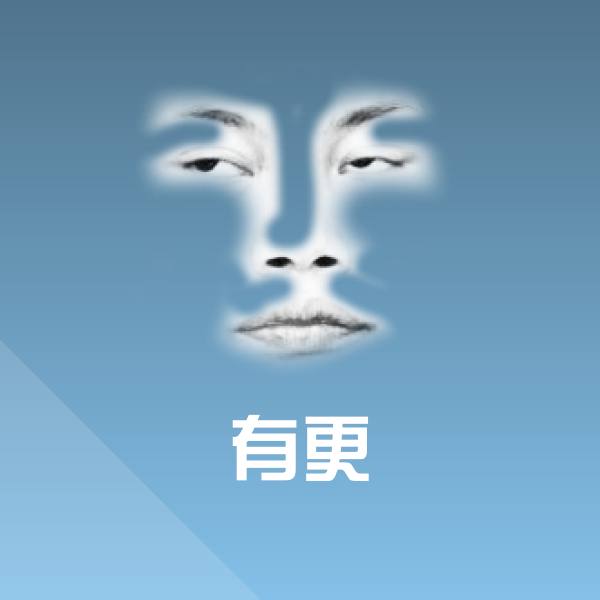 有更聊天表情