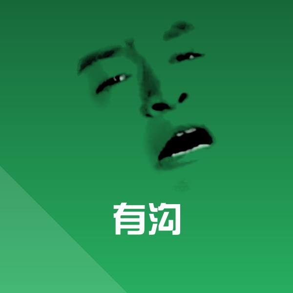 有沟斗图图片