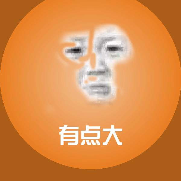 可爱有点大表情