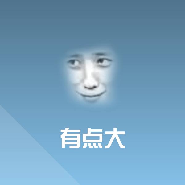 搞笑有点大表情