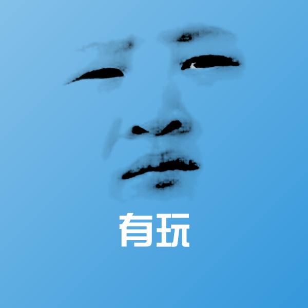 有玩聊天表情