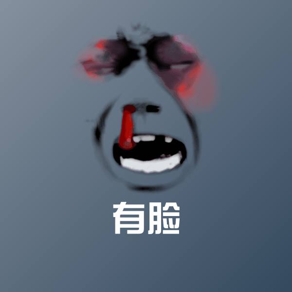 可爱有脸表情