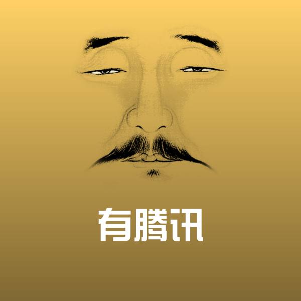 有腾讯斗图图片