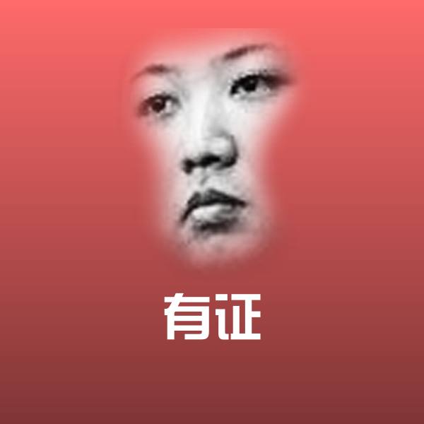 有证表情包