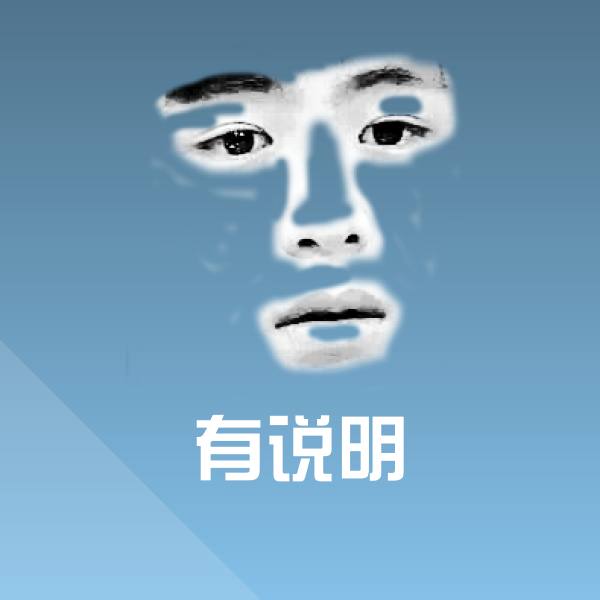 有说明微信表情包