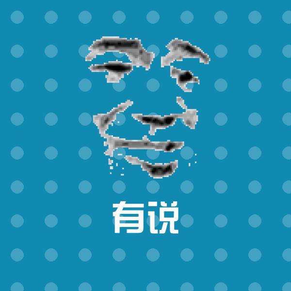 有说微信表情包