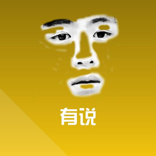 有说表情包 第3张