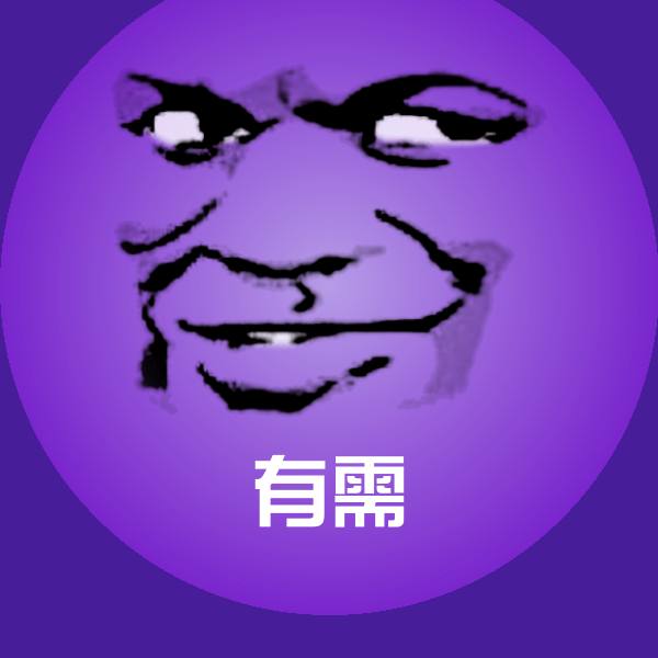 可爱有需表情