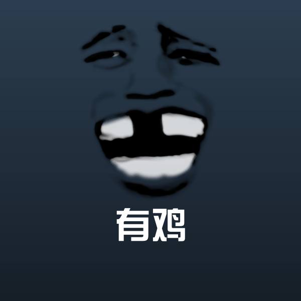 有鸡微信表情包
