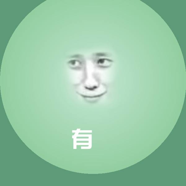 有沙雕表情包
