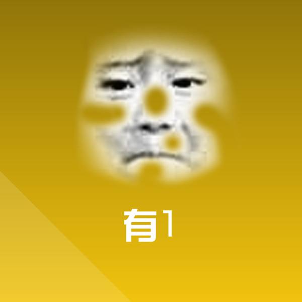 有1斗图神器